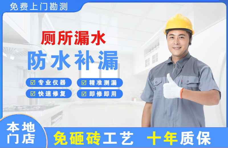 北市厕所漏水维修